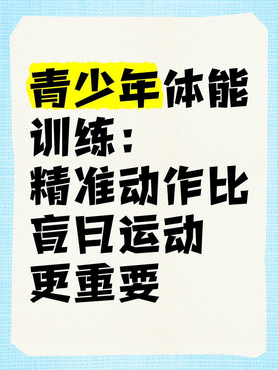 开云体育APP下载-【运动员体能监测】全方位健康追踪，推动青训精准化