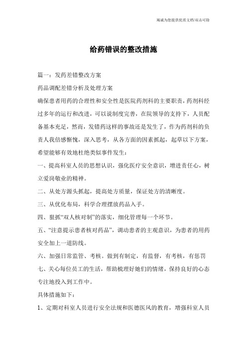 电竞比赛中的失误分析：原因、影响与改进措施的简单介绍