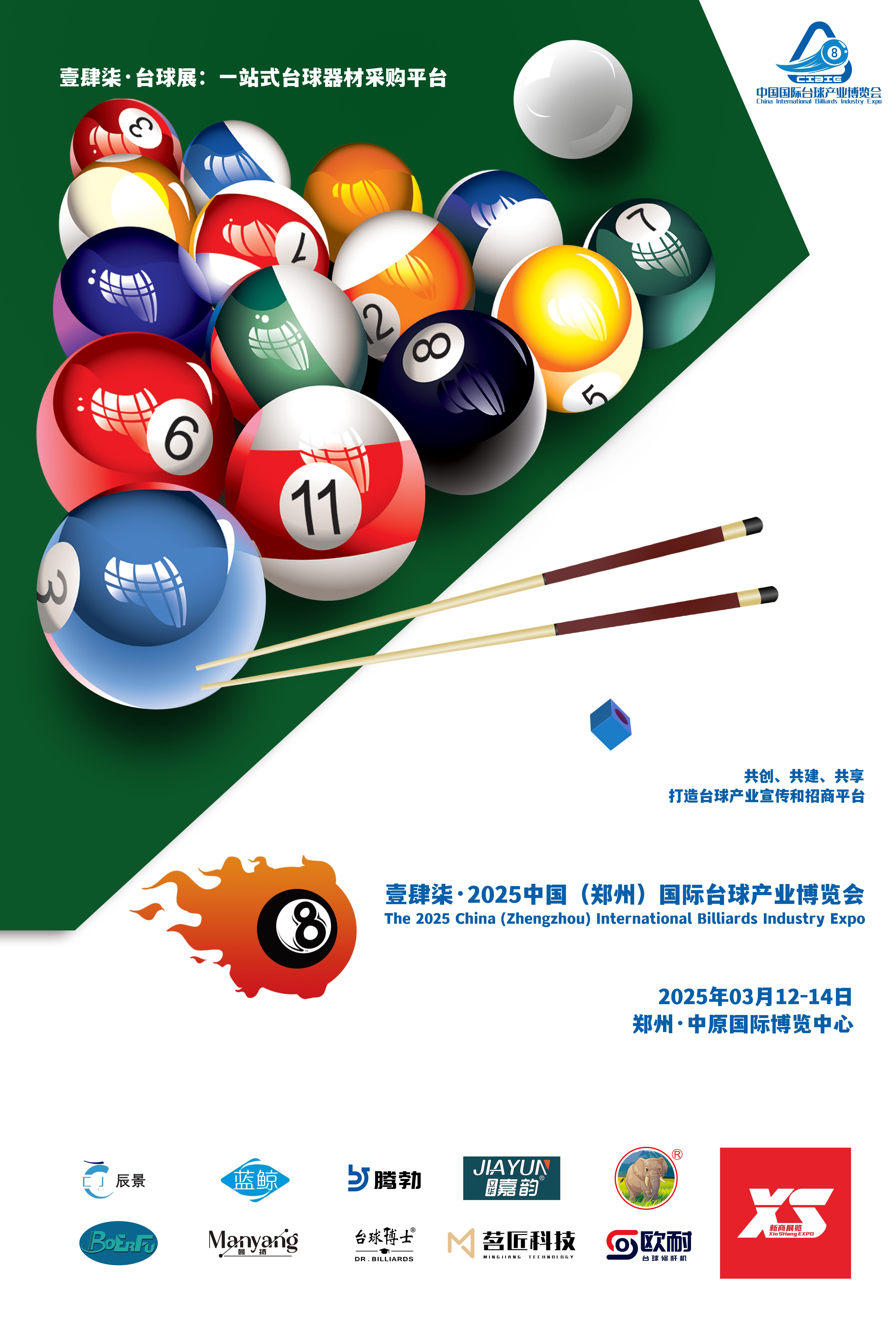 电子台球与传统台球：未来发展趋势的简单介绍